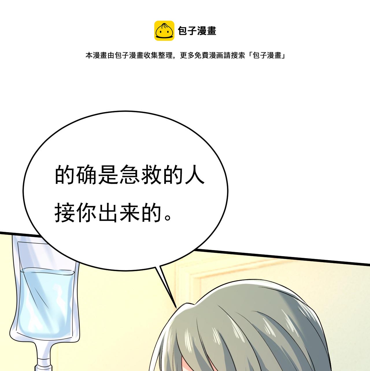 第467话 原来不是他64