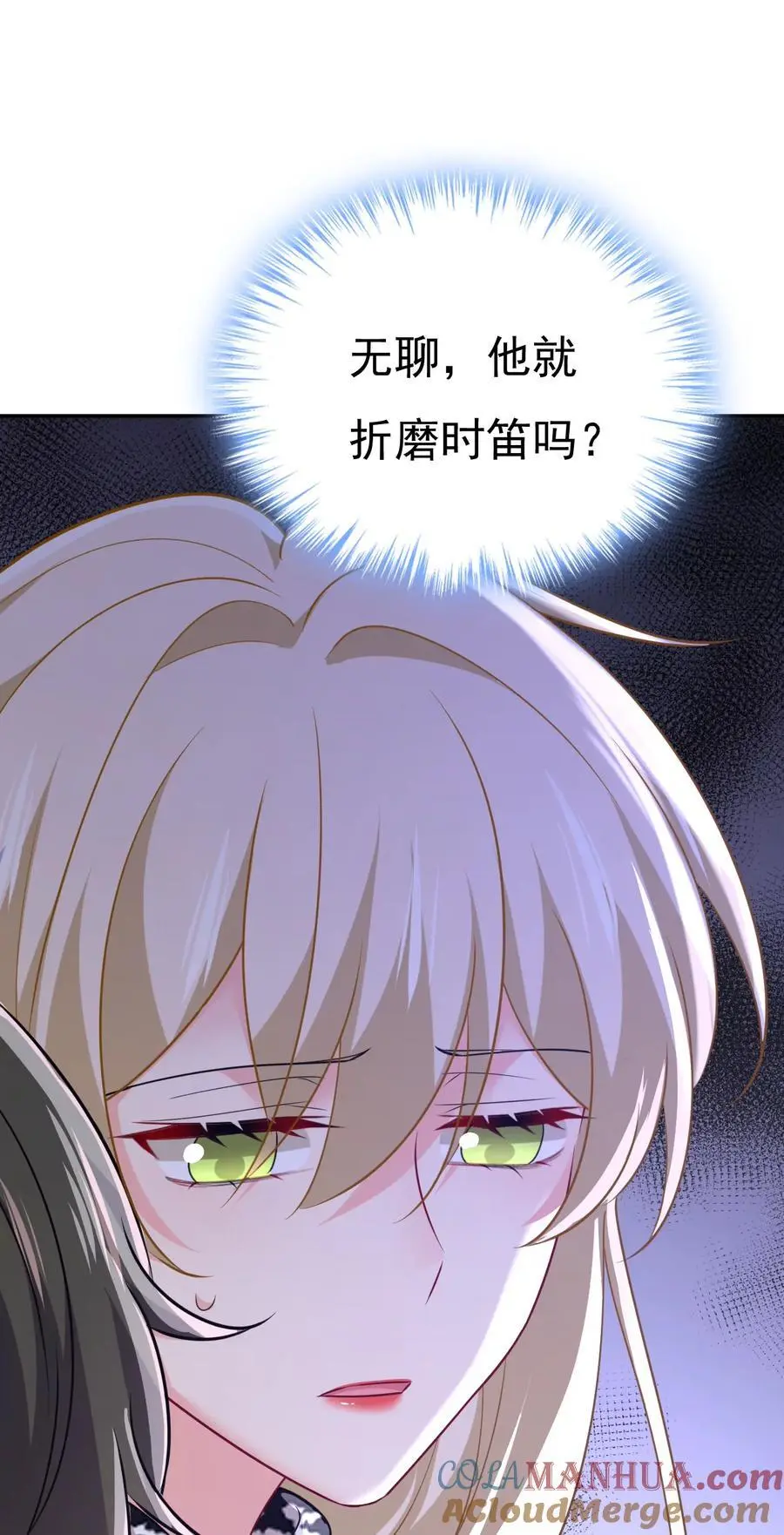 第653话 时笛让千初振作了？33