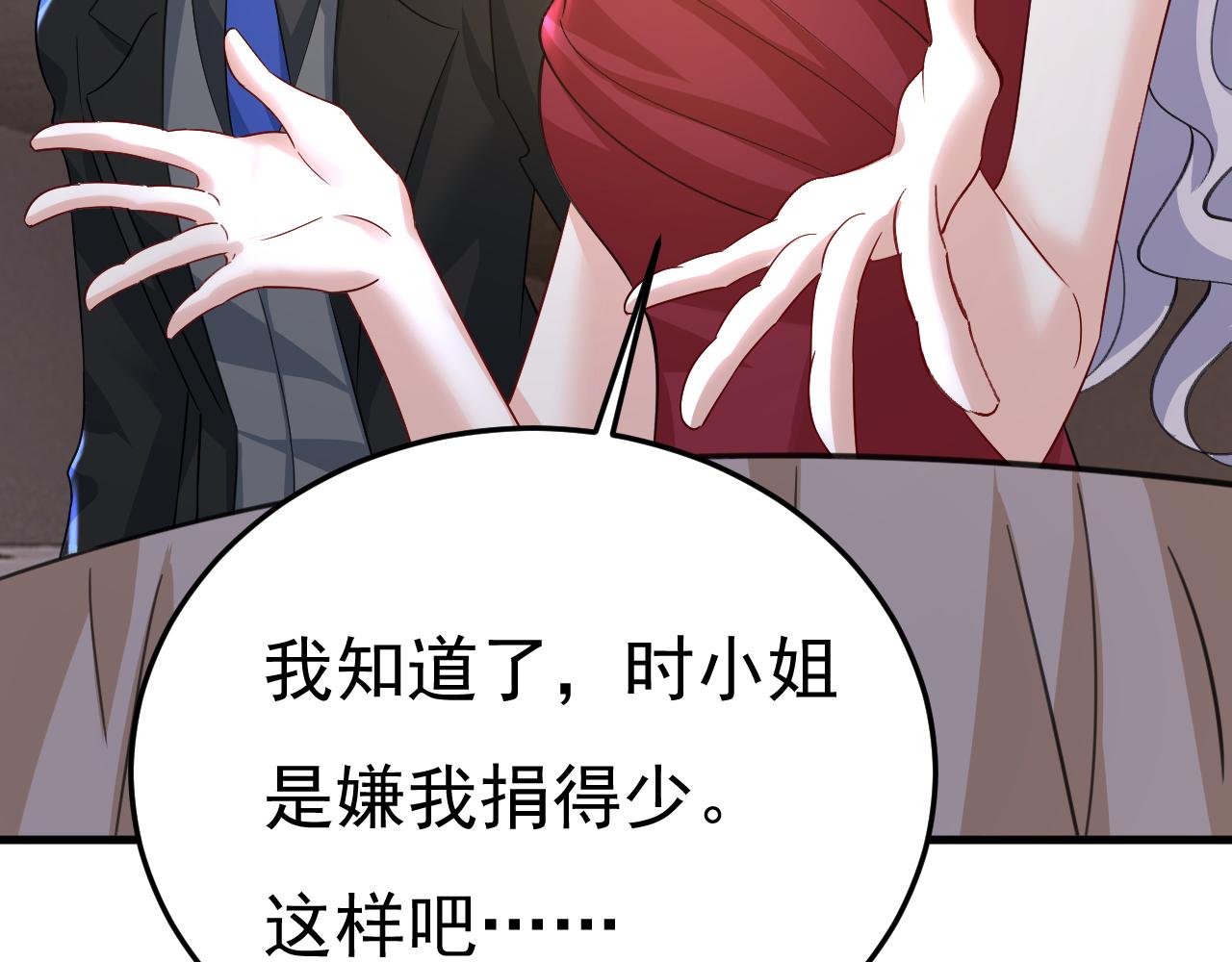 第549话 慕千初？他没死？13