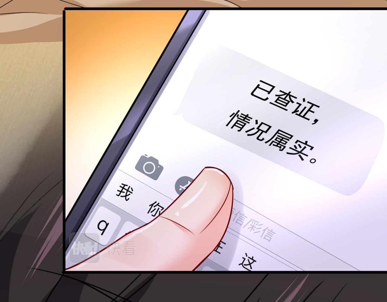第424话 宫欧有心事？59