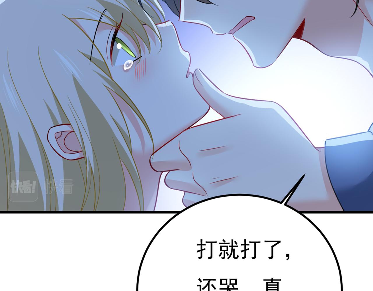 第421话 我是不是很泼辣？40