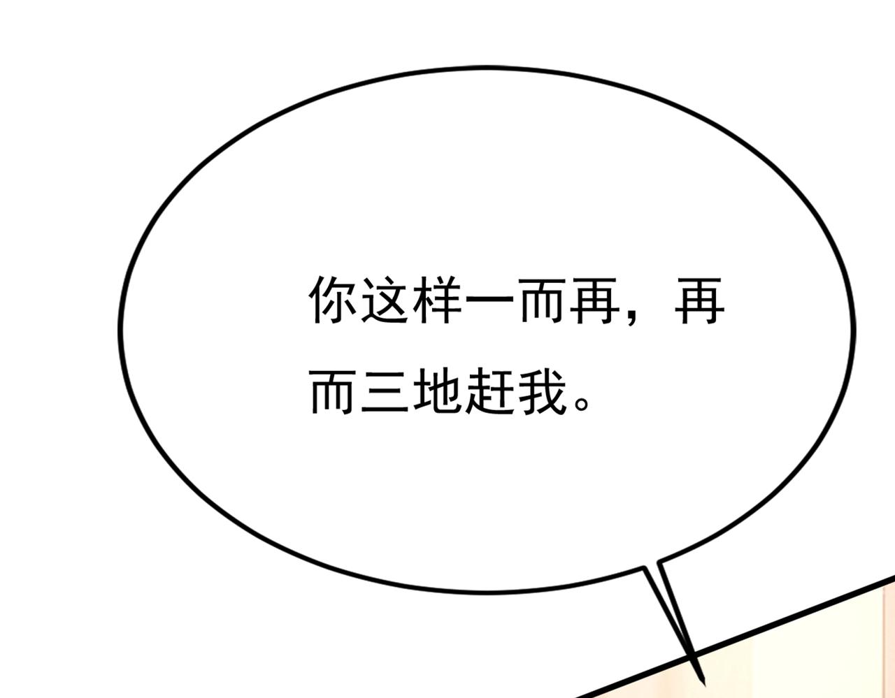 第417话 莫娜的话我无法反驳3