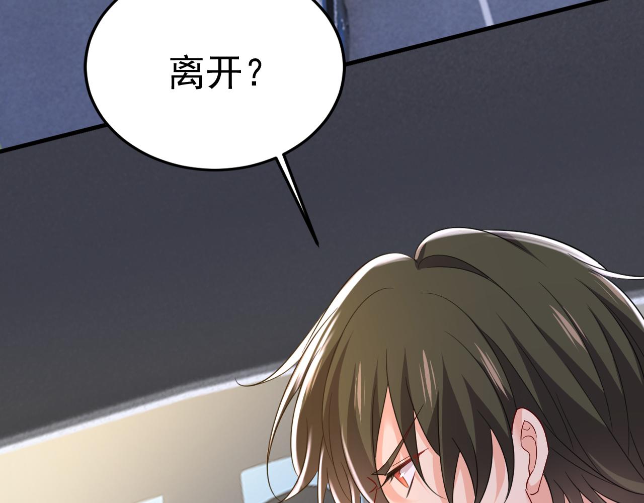 第538话 听说你有了新恋情？85
