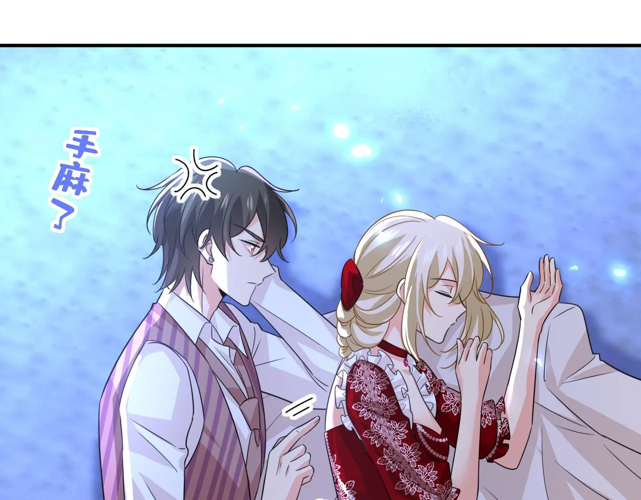第596话 你想给我戴绿帽子？92