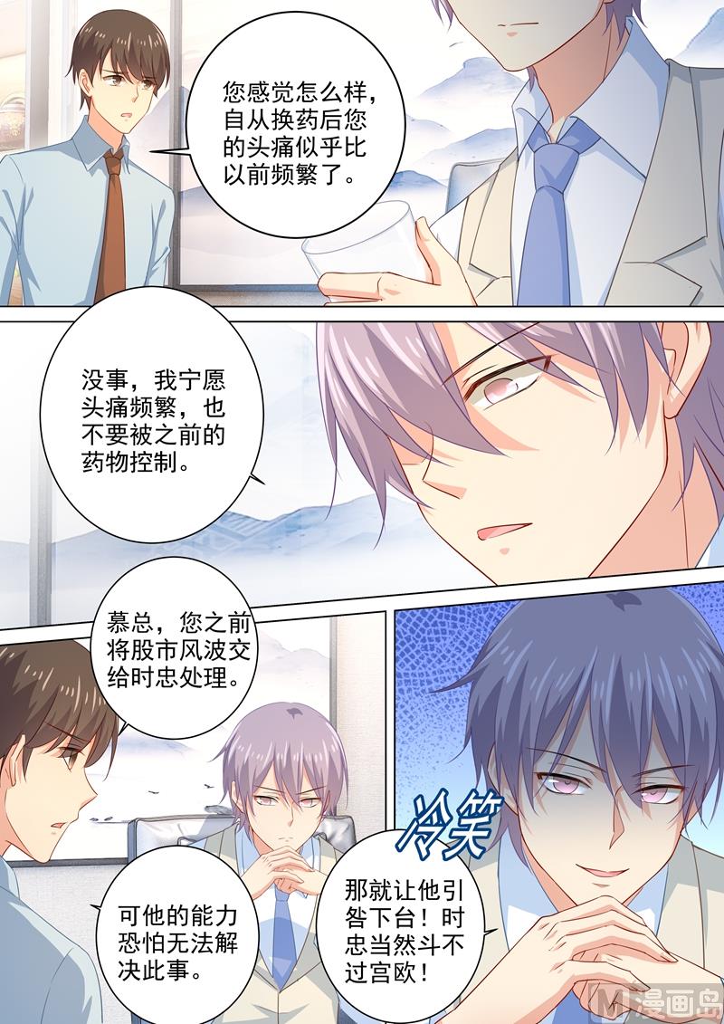 第180话 拔除毒瘤1