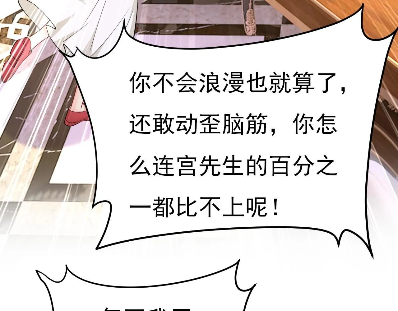 第603话 这礼物，太贵重了56