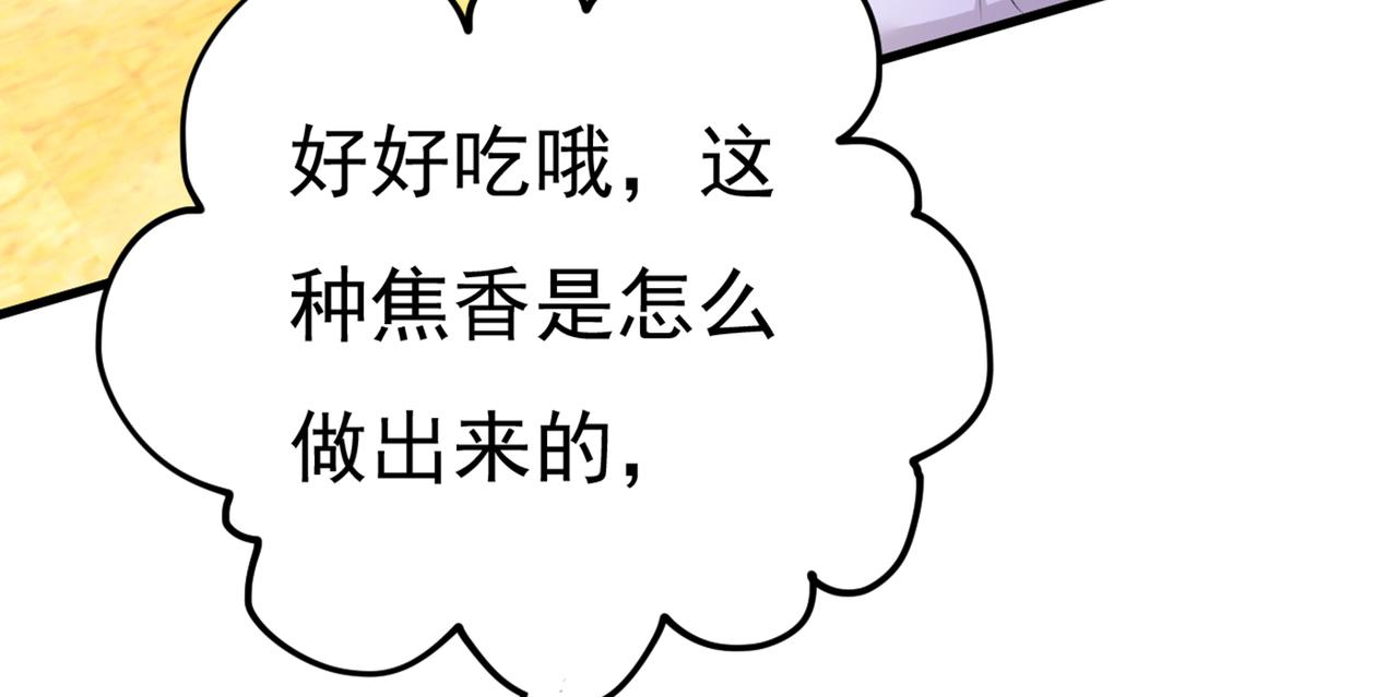 第406话 宫先生做的饭真好吃80