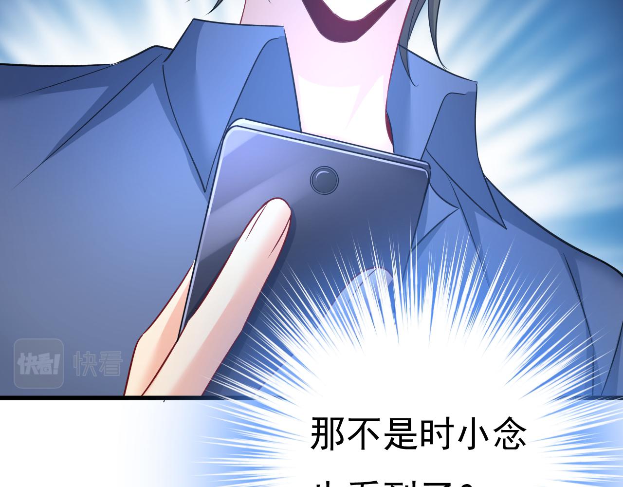 第455话 时小念摔倒了？！96