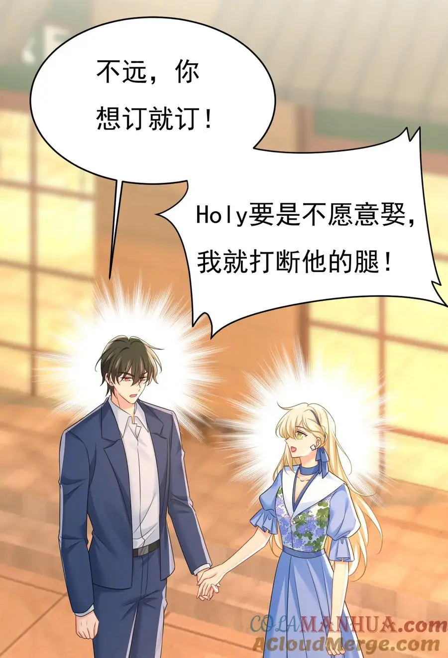 第643话 什么？娃娃亲？26