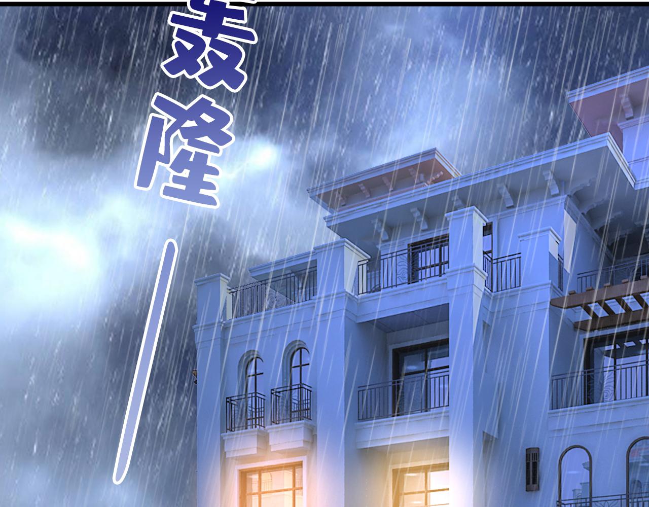 第465话 突然停电了？！29