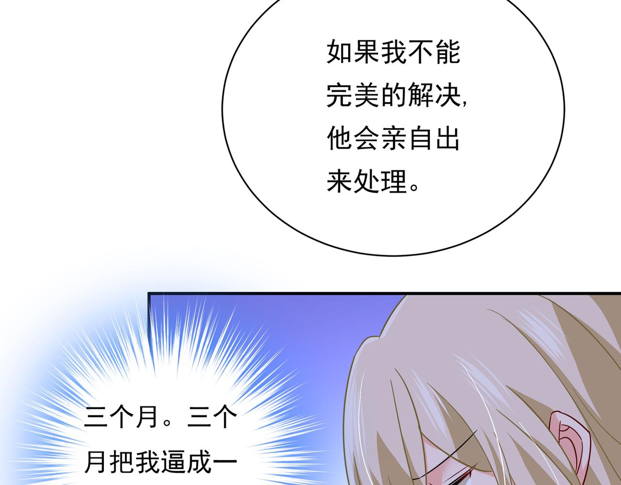 第364话 你不陪我，我怎么办3