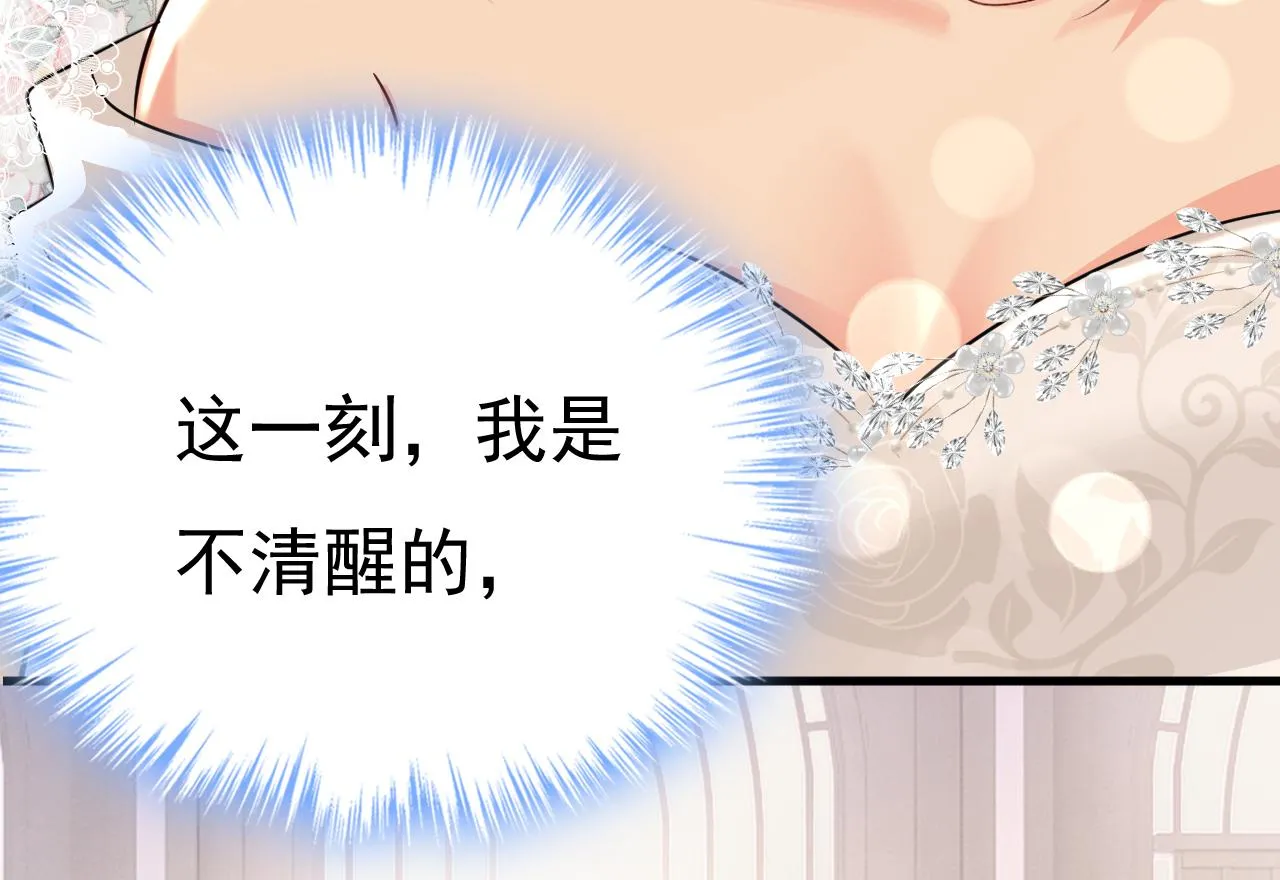 第588话 宫欧，我嫁96