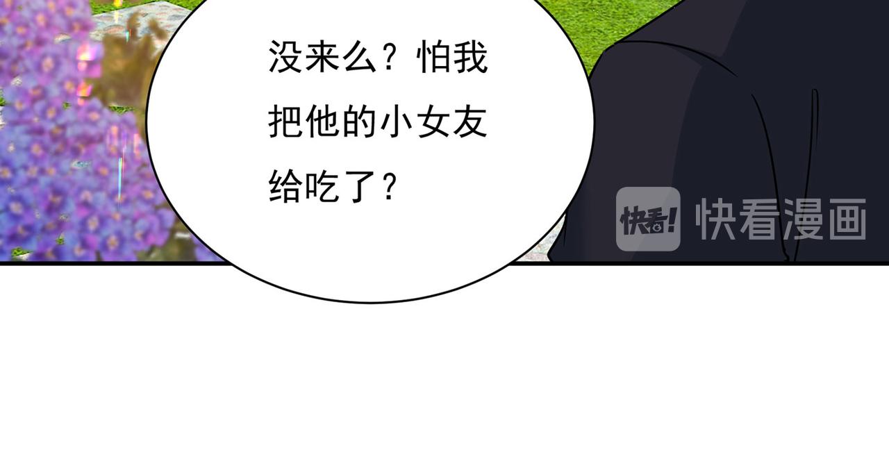 第368话 做宫欧的情人？33