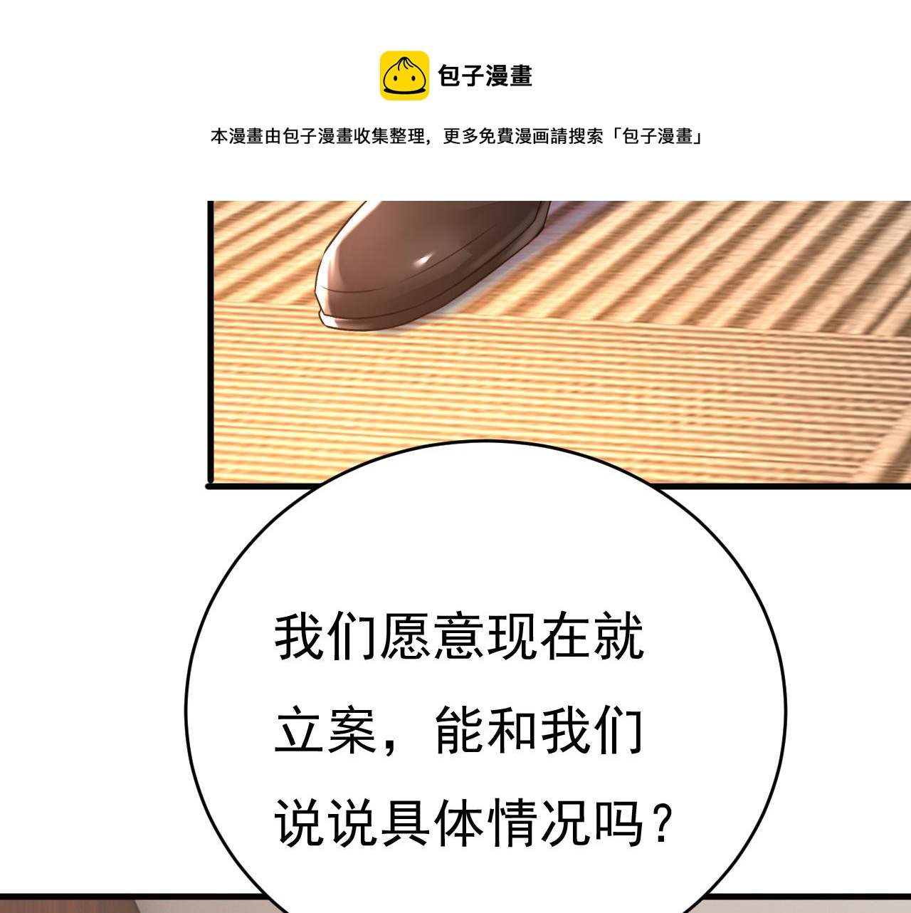 第472话 简直是一群废物！68