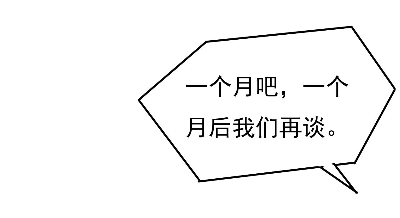 第528话 我给你两天的时间68