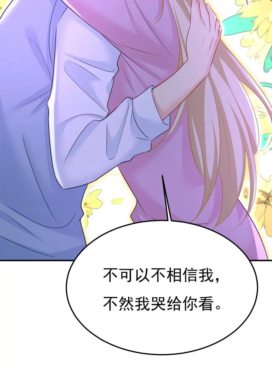第659话 我想见Holy14