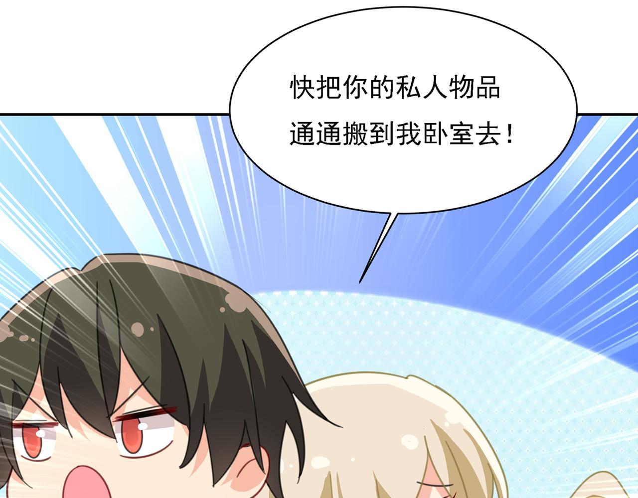 第332话 你太小看我宫欧了87
