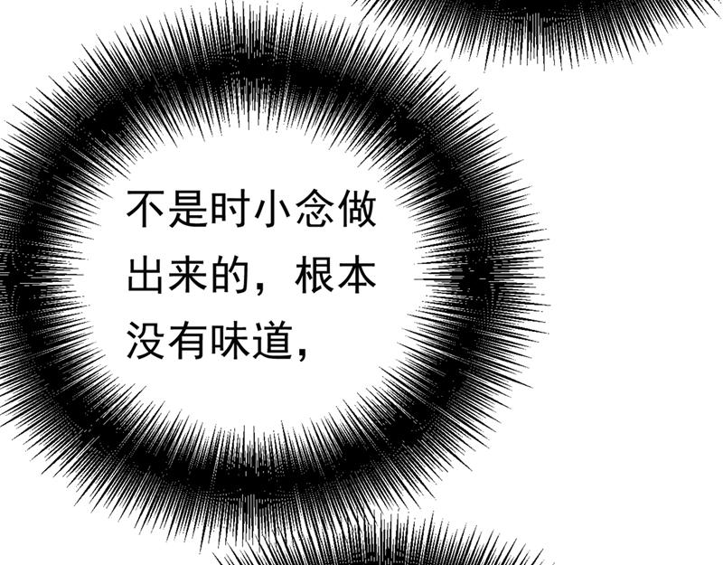 第391话 灰姑娘的魔法消失了11