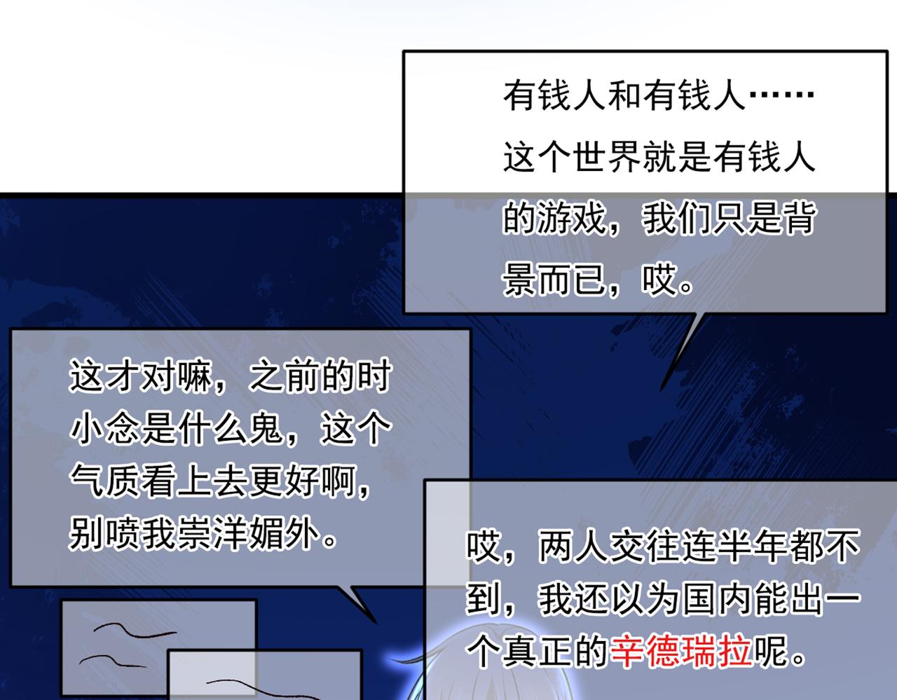 第445话 夏编，谢谢你68