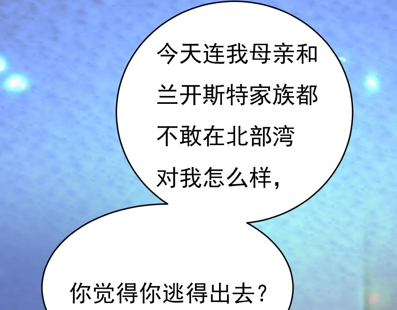 第594话 我会让你们加倍奉还99