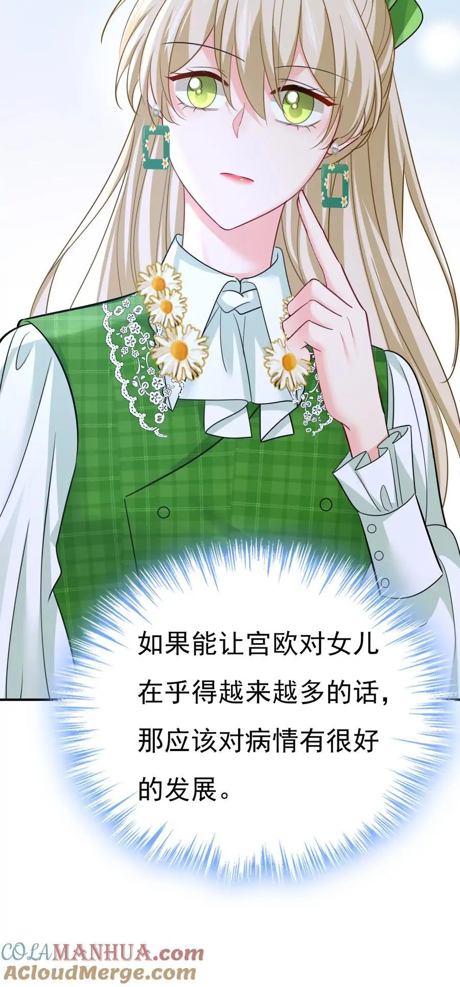 第661话 小葵会说话了？32