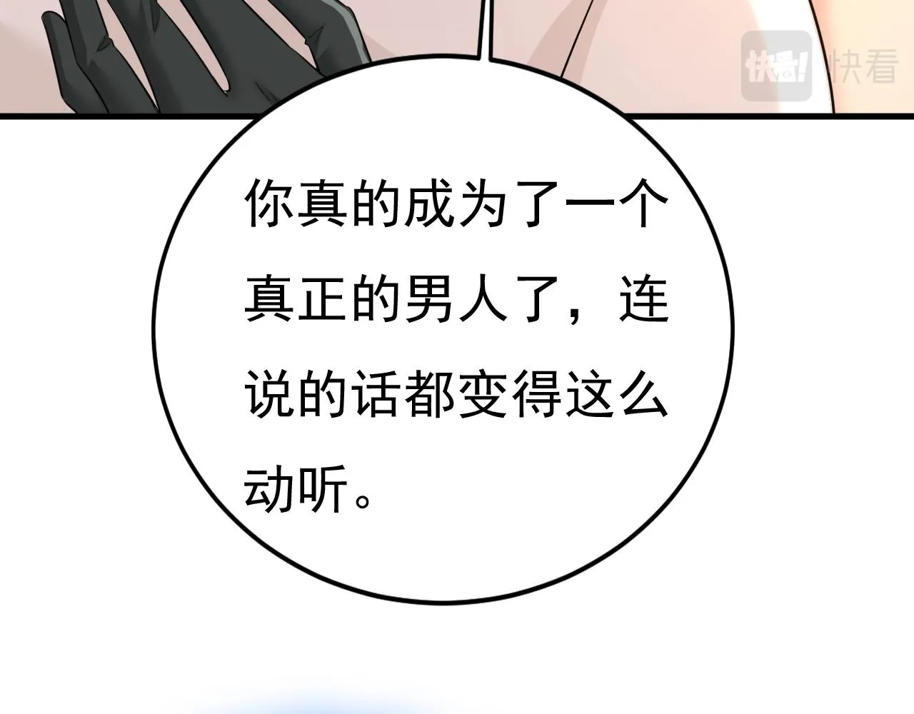 第582话 ON，欧与娜？29