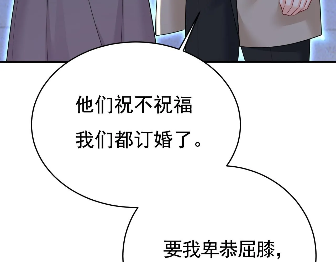 第609话 我也去见你父母？24