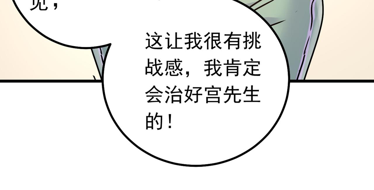 第402话 真羡慕你们！44