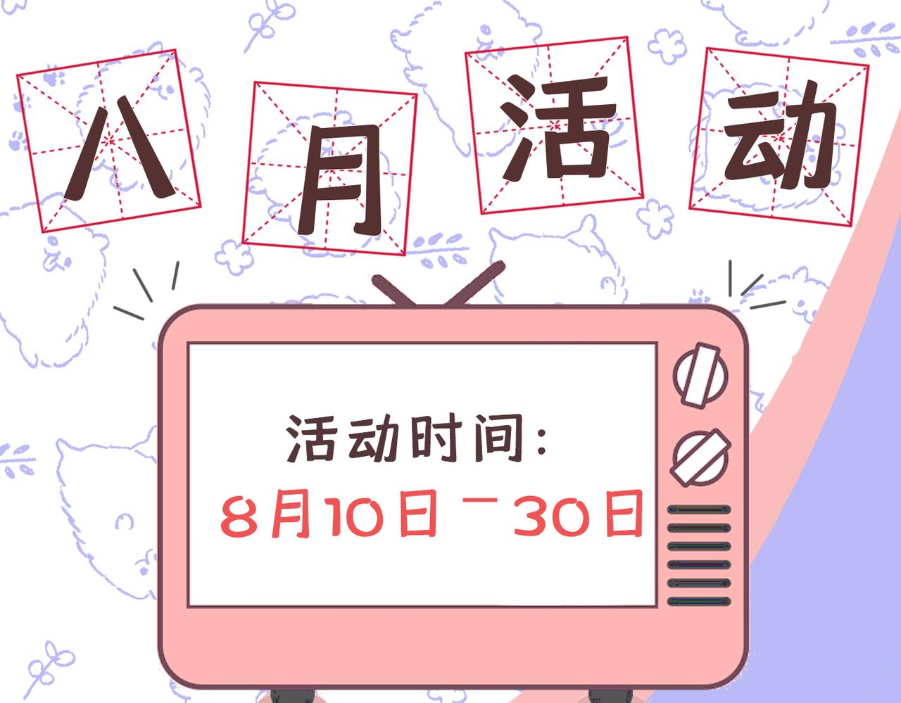 第413话 你要让我忍一年？！108