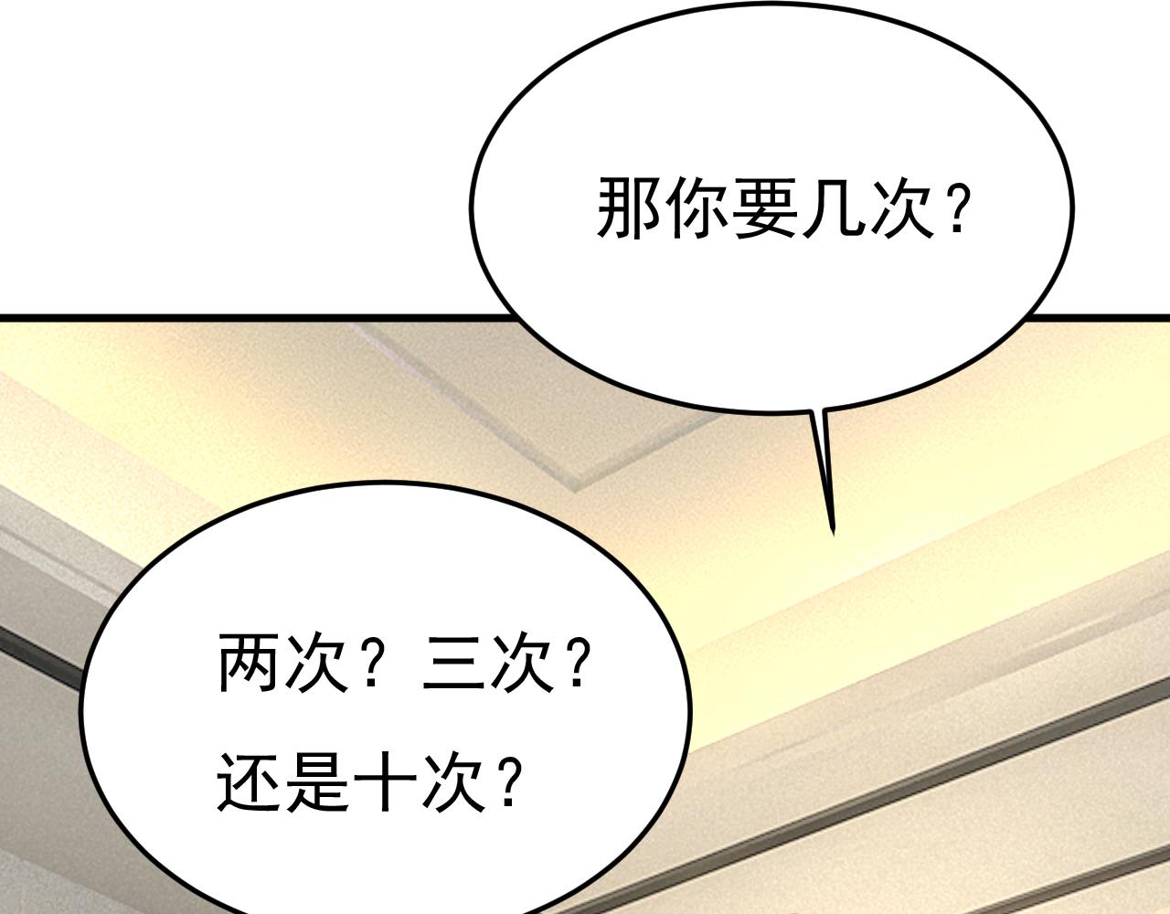 第544话 你想要我是吗25