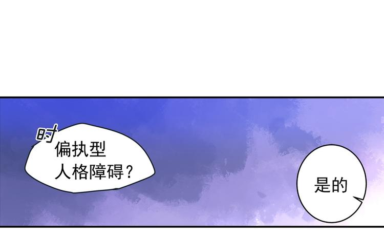 第11话 偏执型人格障碍26