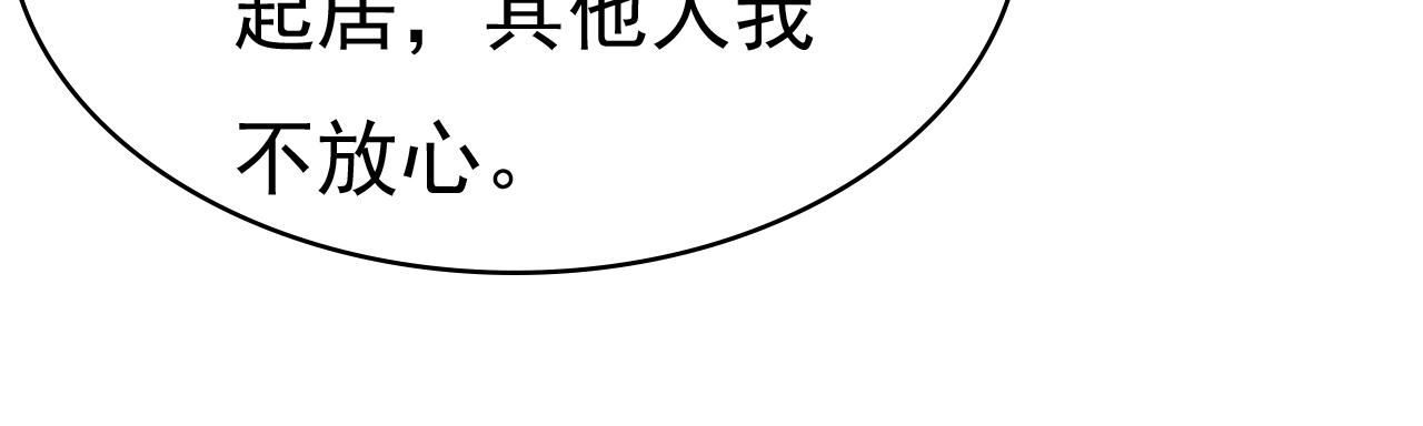 第476话 你不怕我玉石俱焚？94