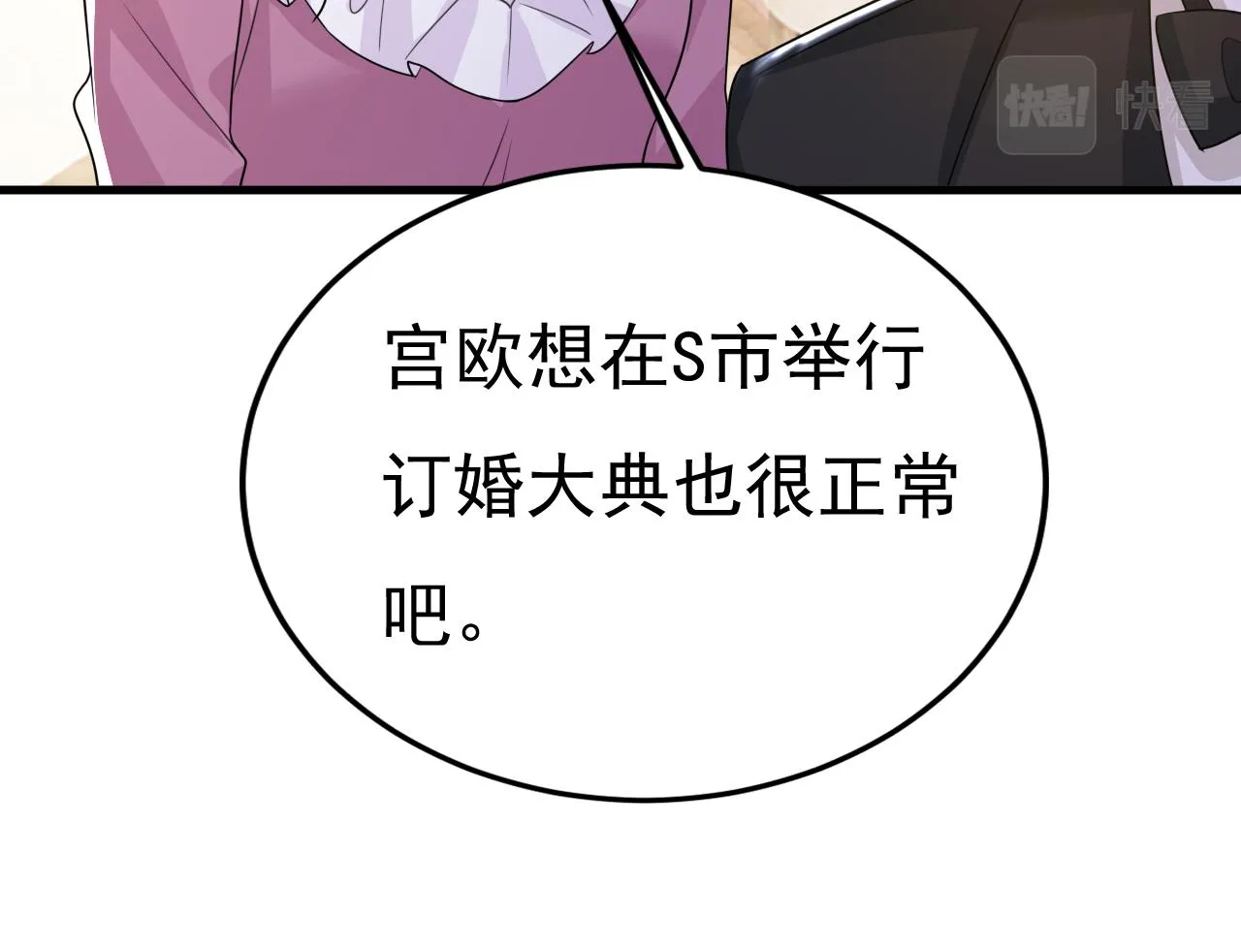 第579话 您想让我去见宫欧？70