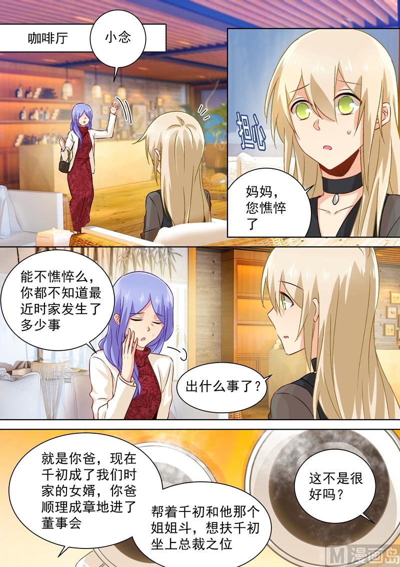 第111话 吵架的原因是我？5