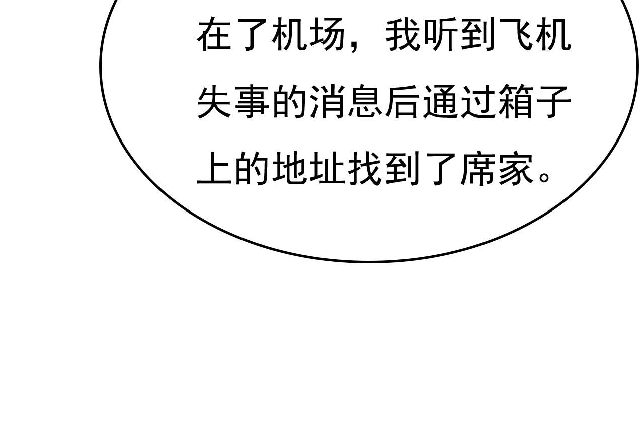第500话我是时家买来的？23
