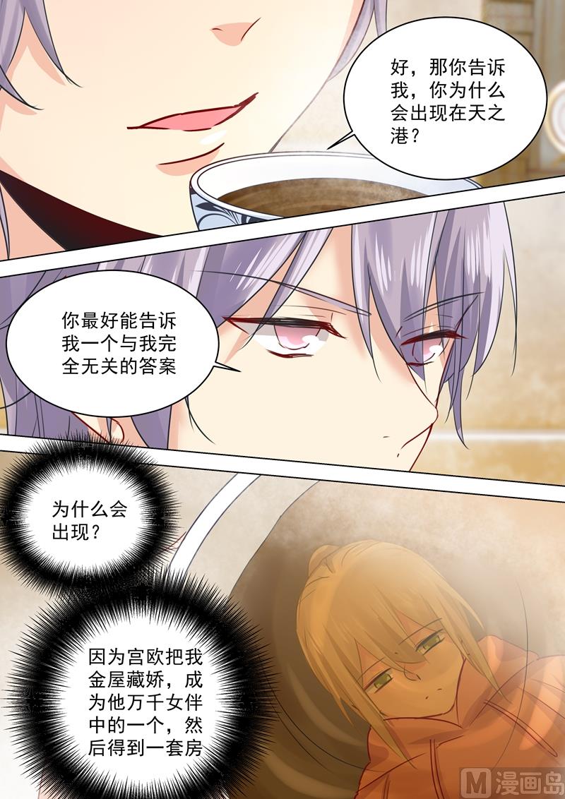 第49话 欲擒故纵？5