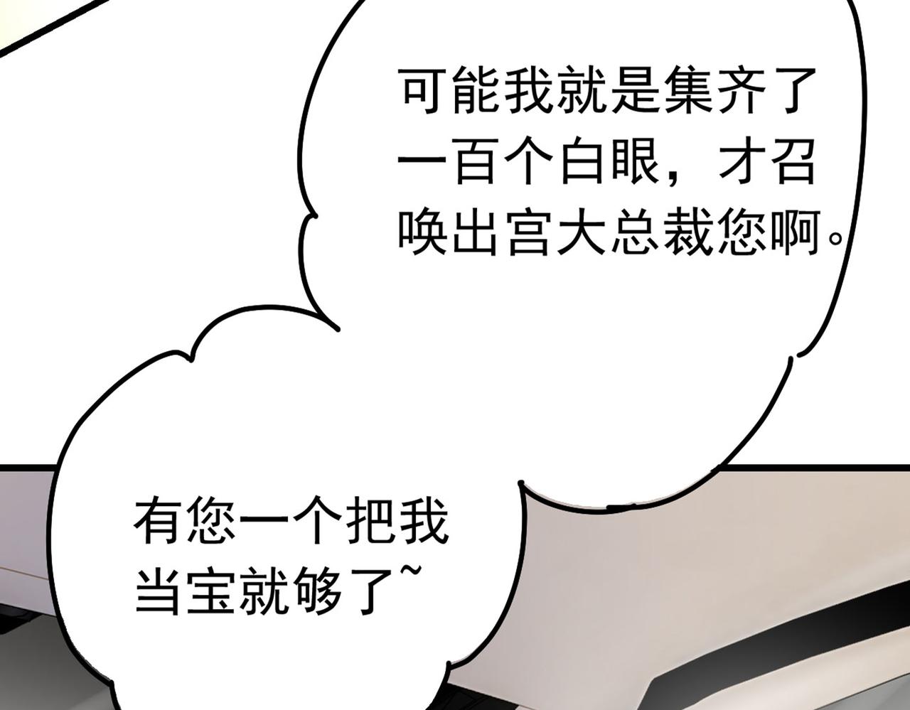第381话 我今天一定要她死39