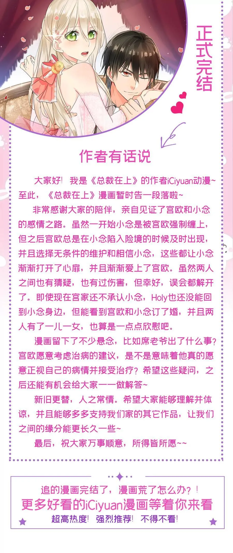 完结篇：一切都毁了43