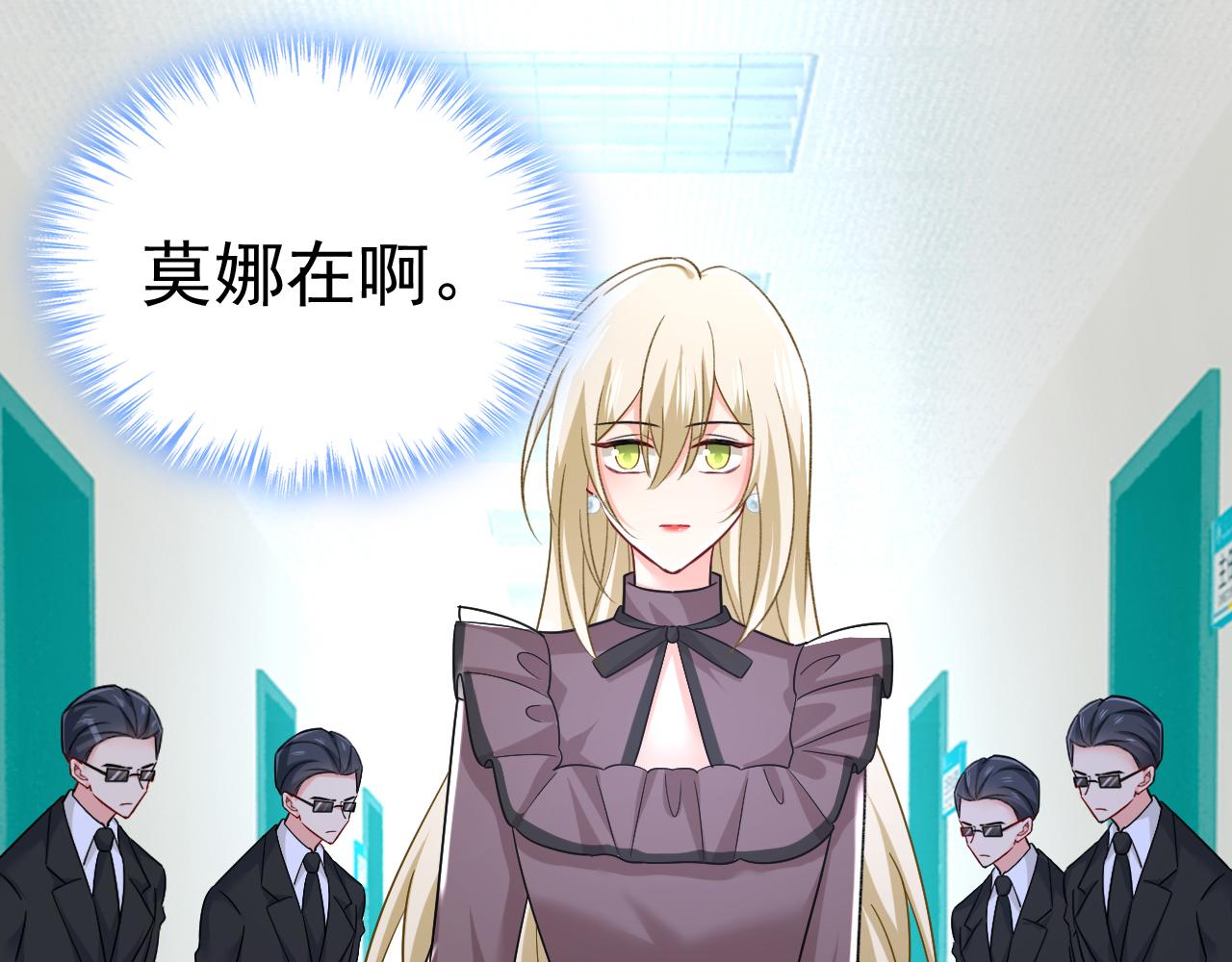 第532话 宫欧自残过？72