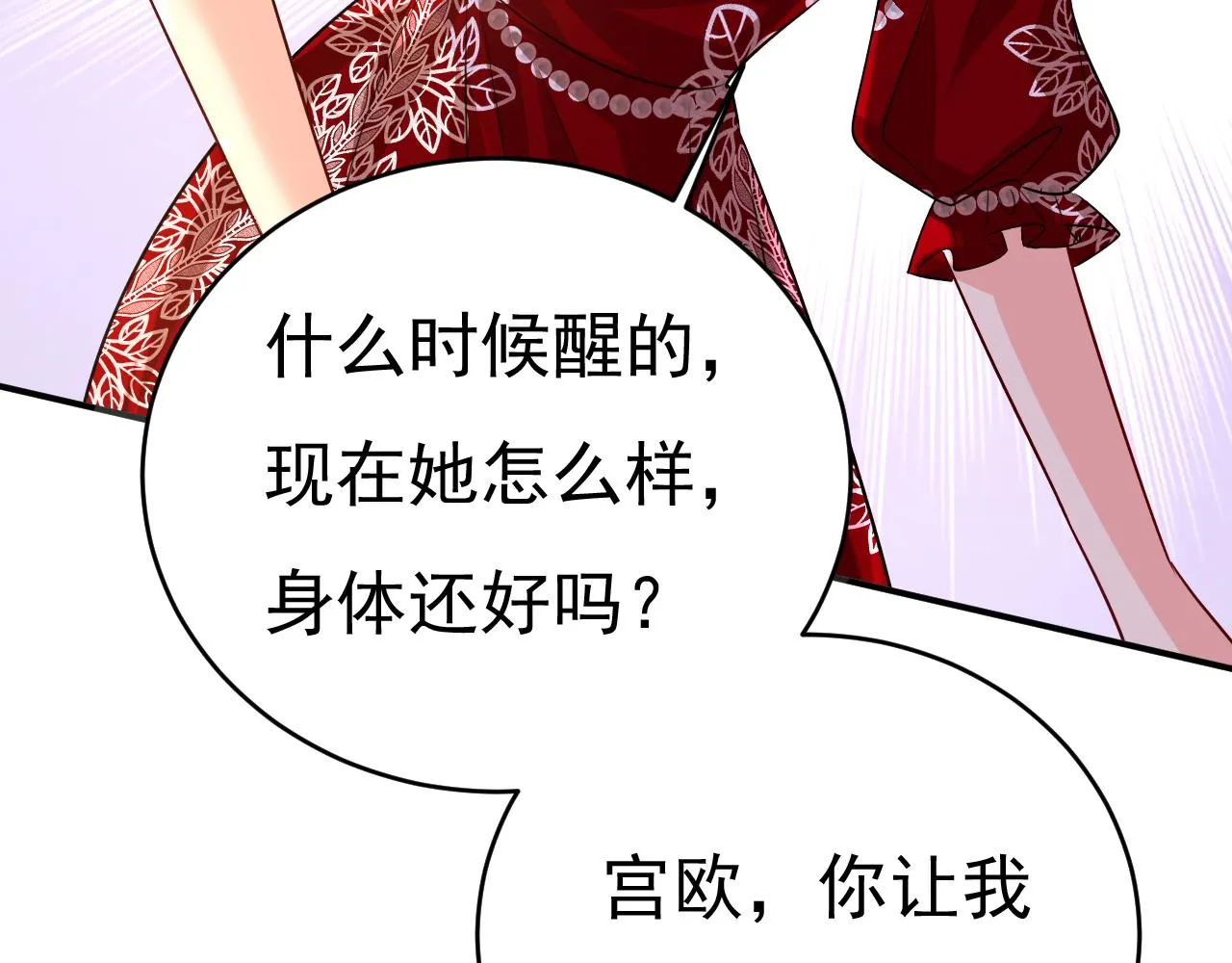 第592话 我母亲醒了？32