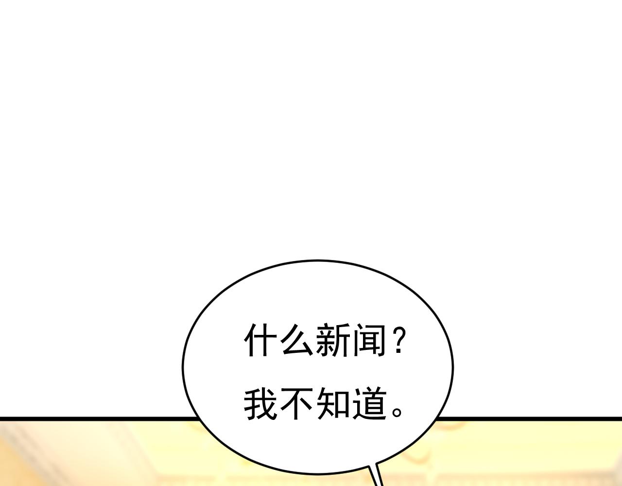 第456话 你算什么东西？7