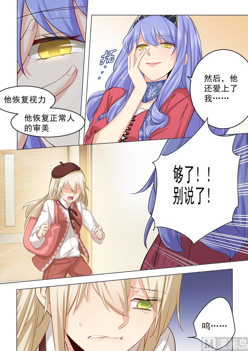 第35话 他和她的喜帖1