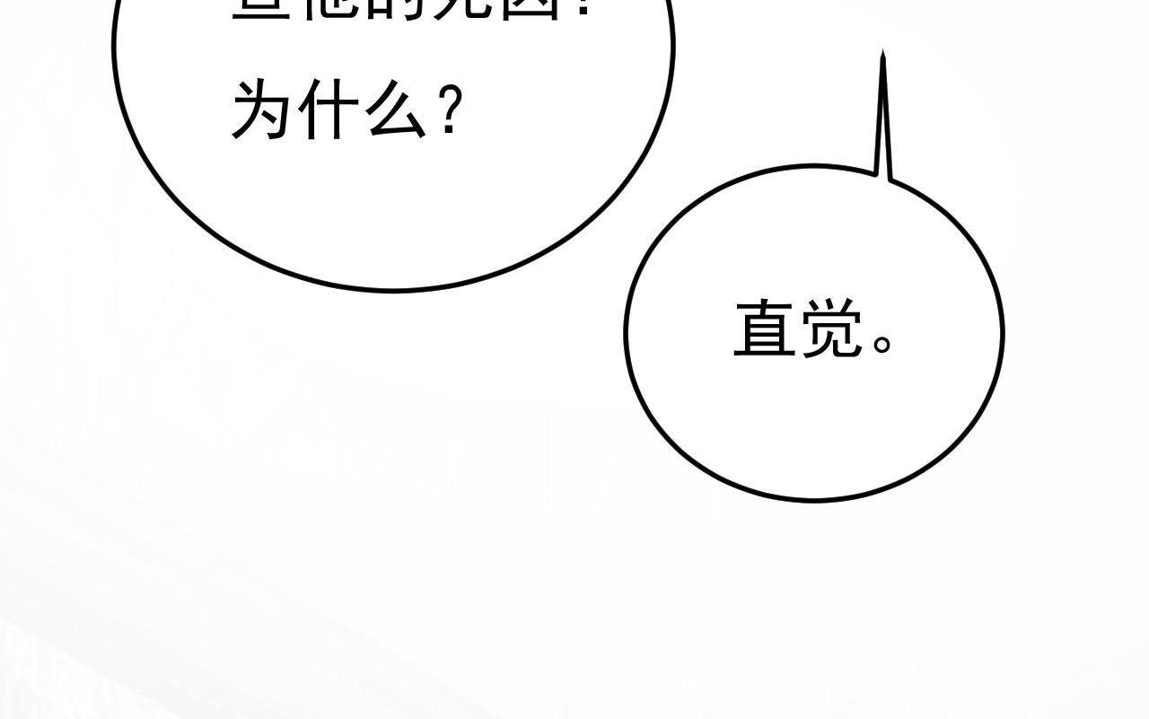 第524话 这才是真相？29