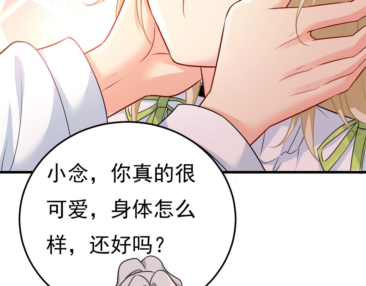 第415话 不是勾引，是追求！9