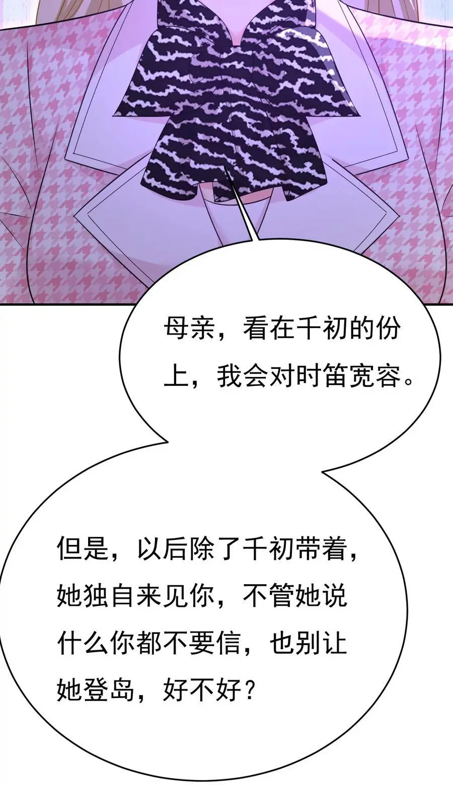 第653话 时笛让千初振作了？22