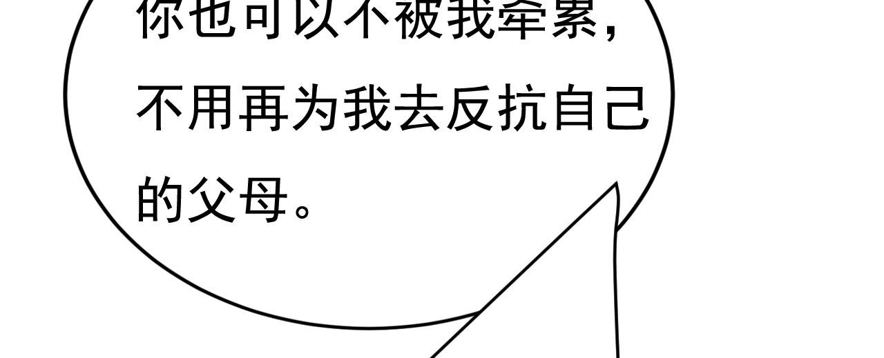第535话 宫欧，我不爱你了40