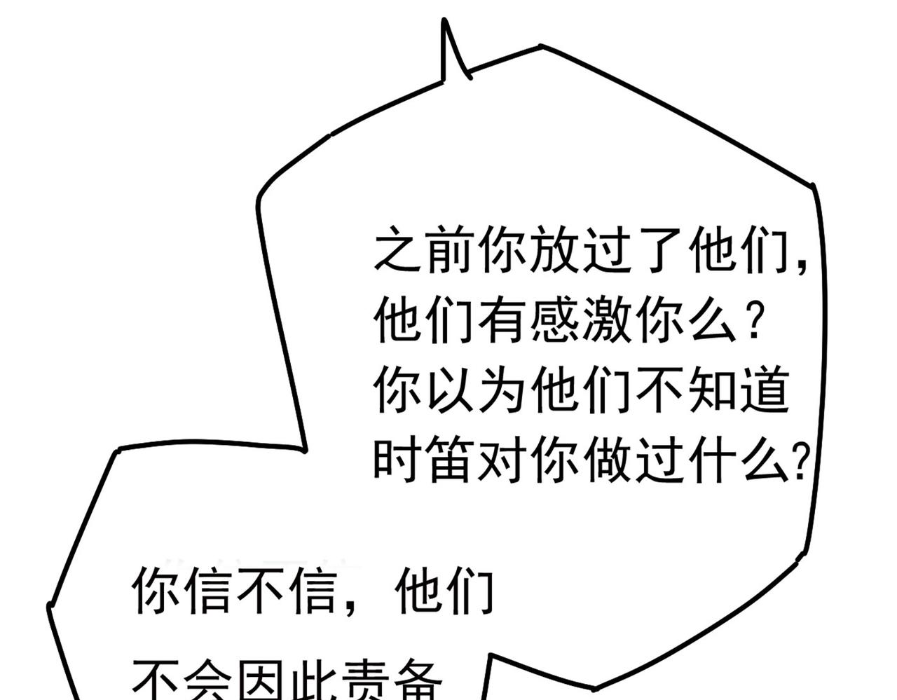 第381话 我今天一定要她死33
