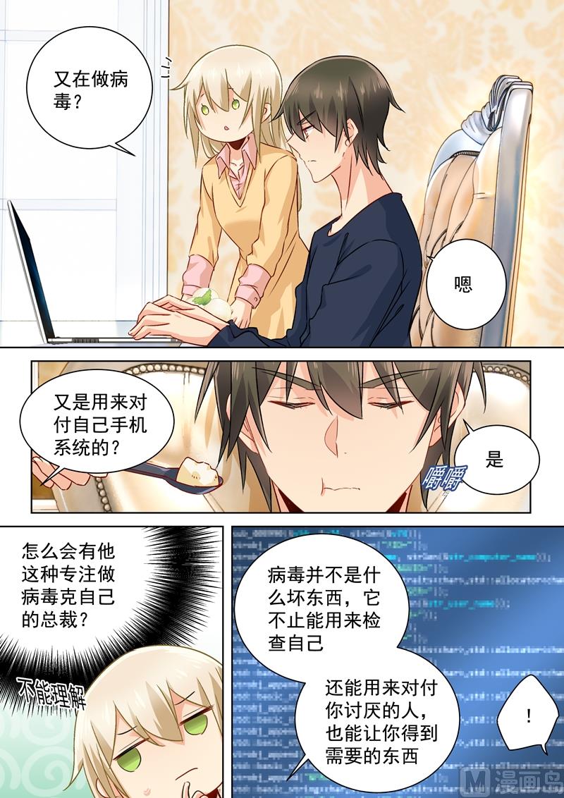 第132话 入侵时笛手机？1