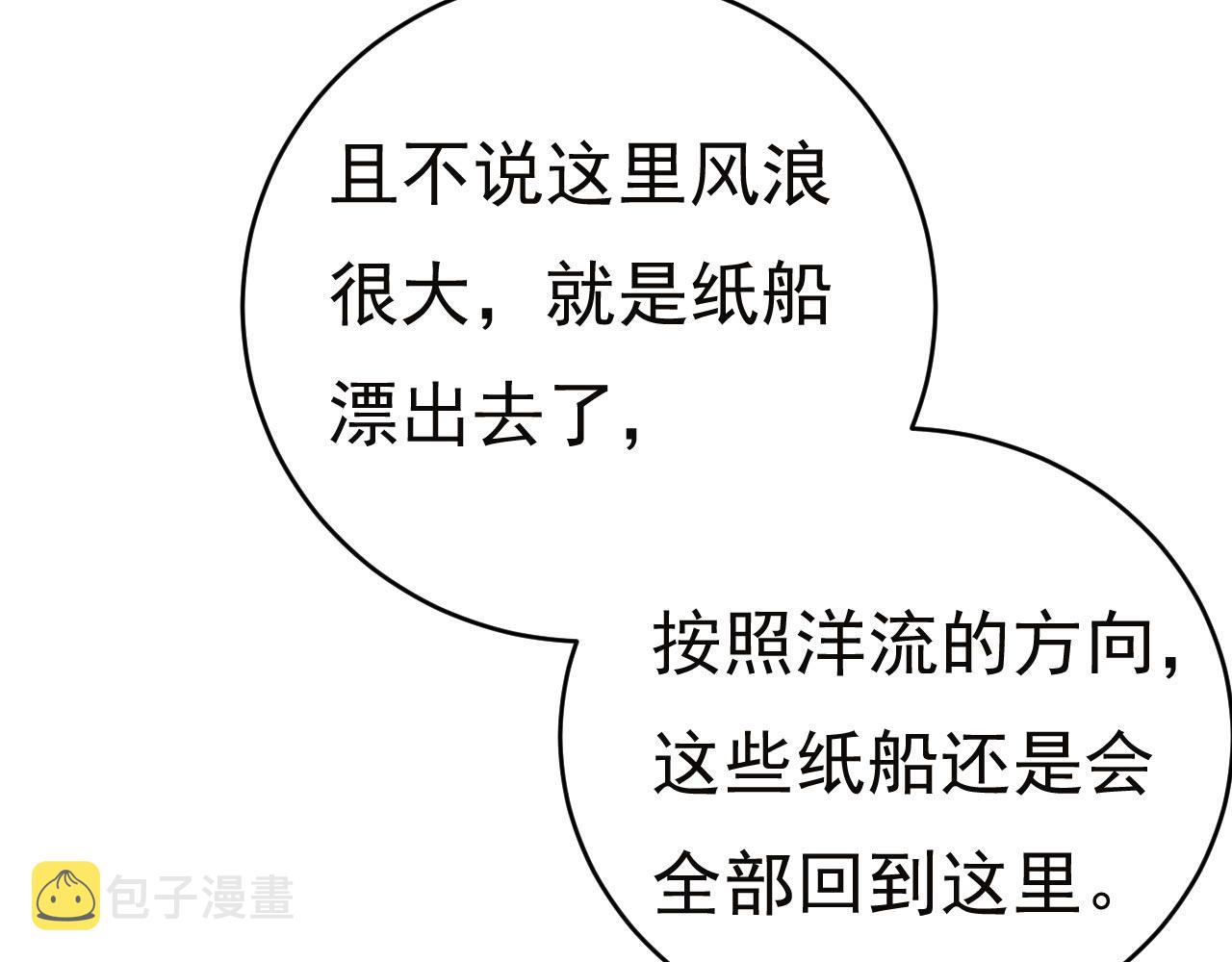 第481话 我恨宫家所有人！18