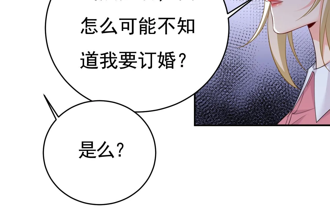 第609话 我也去见你父母？79